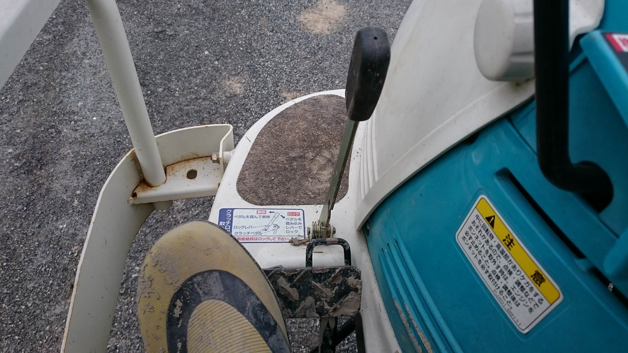 When driving on the road you lock the peddles with this lever. 
