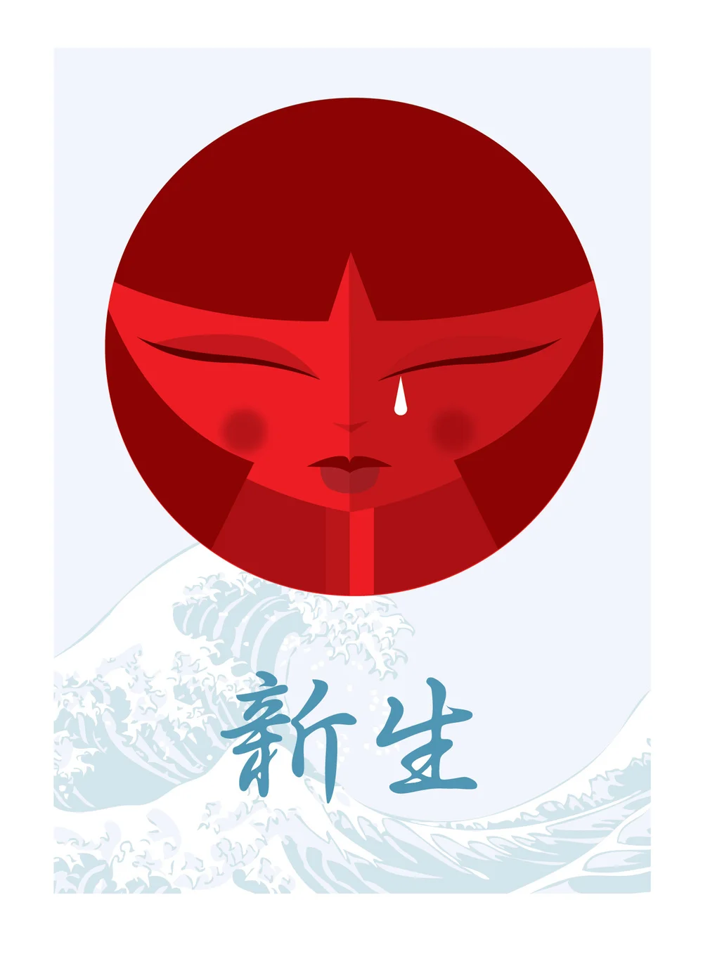 2011 Japan Earthquake  Releaf Poster