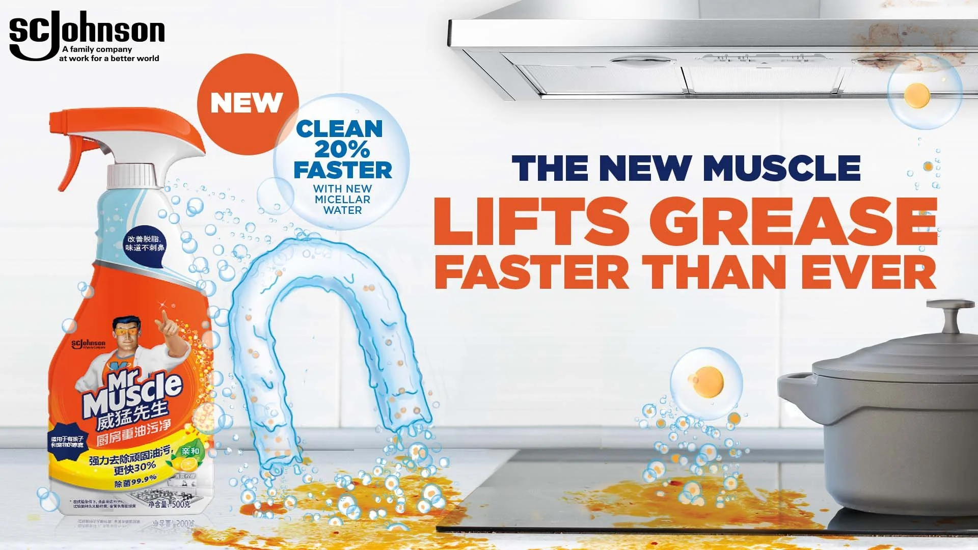 Mr Muscle Micellar Japanese KV Concept