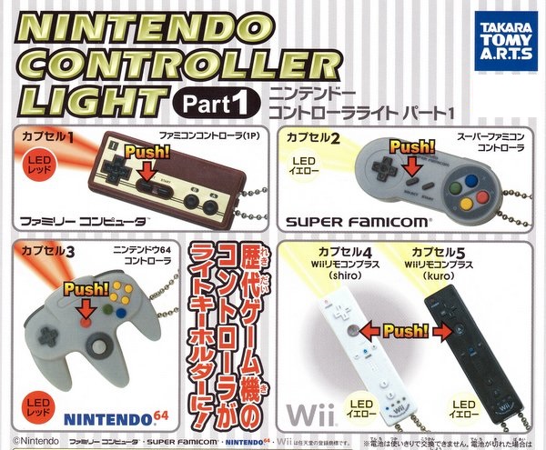Takara Tomy A.R.T.S. Nintendo Controller Keychain Lights