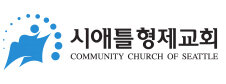 community church of seattle.jpg
