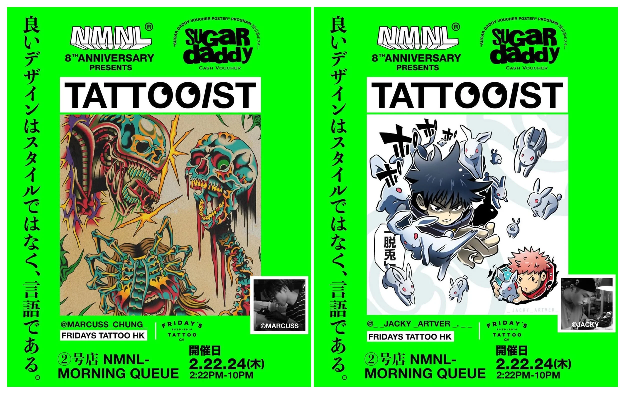 【No Milkshake No Life 8週年 x Friday's Tattoo HK Flash Day】