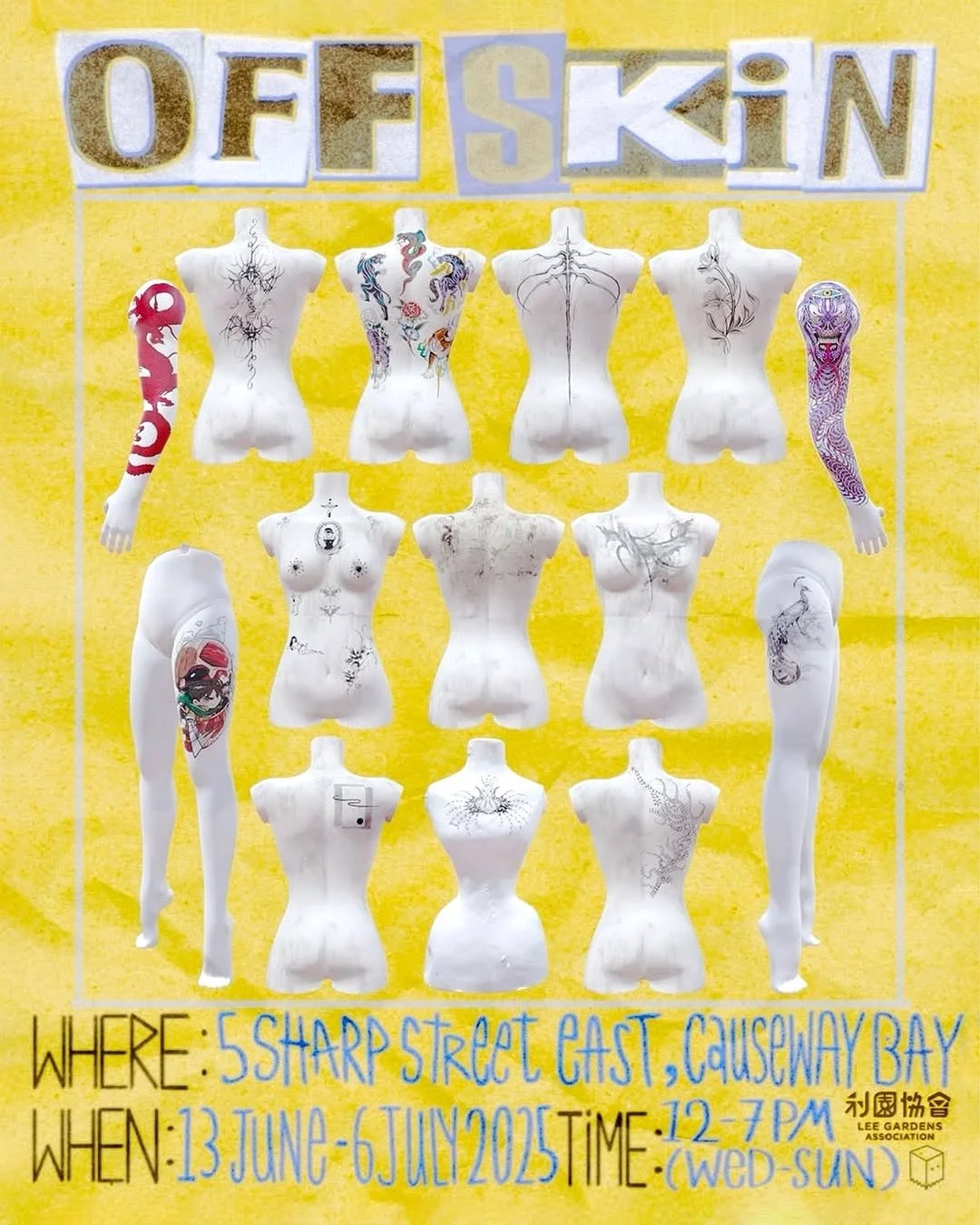 【利園協會 & The Ward 共同策展呈獻 -OFF SKIN- Exhibition】