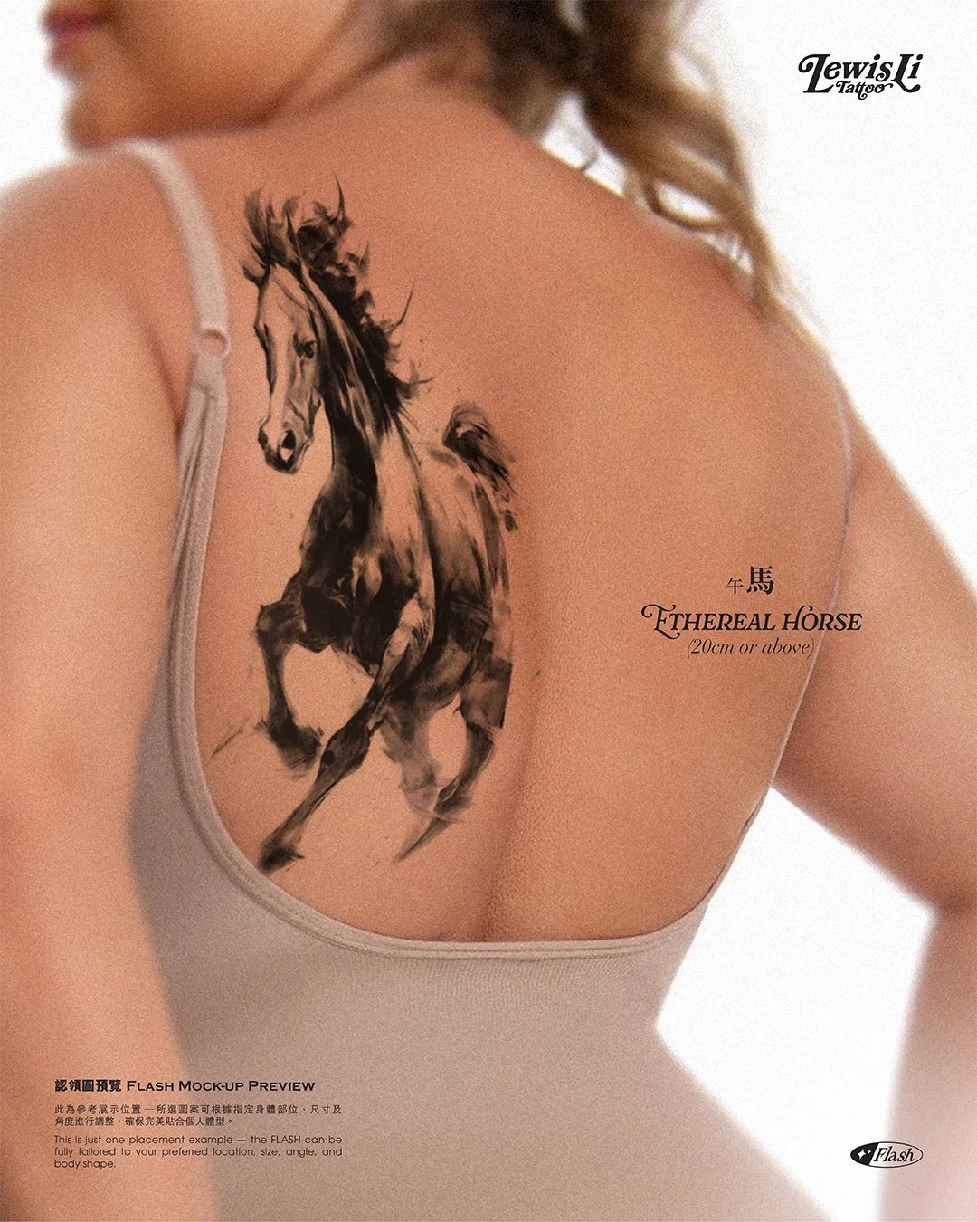 Lewislitattoo_Flash_12ChineseZodiac_IGPost-09.jpg