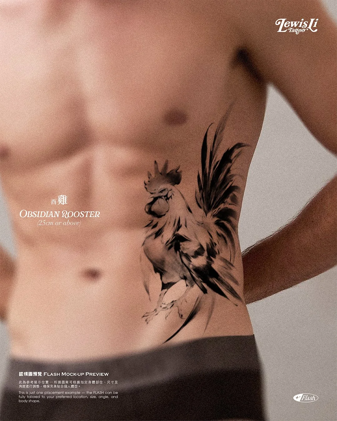 Lewislitattoo_Flash_12ChineseZodiac_IGPost-19.jpg