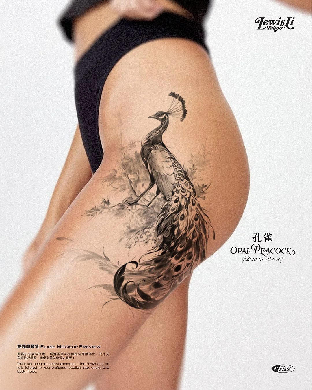LewisLiTattoo_Flash_Peacock_IGPost-02.jpg