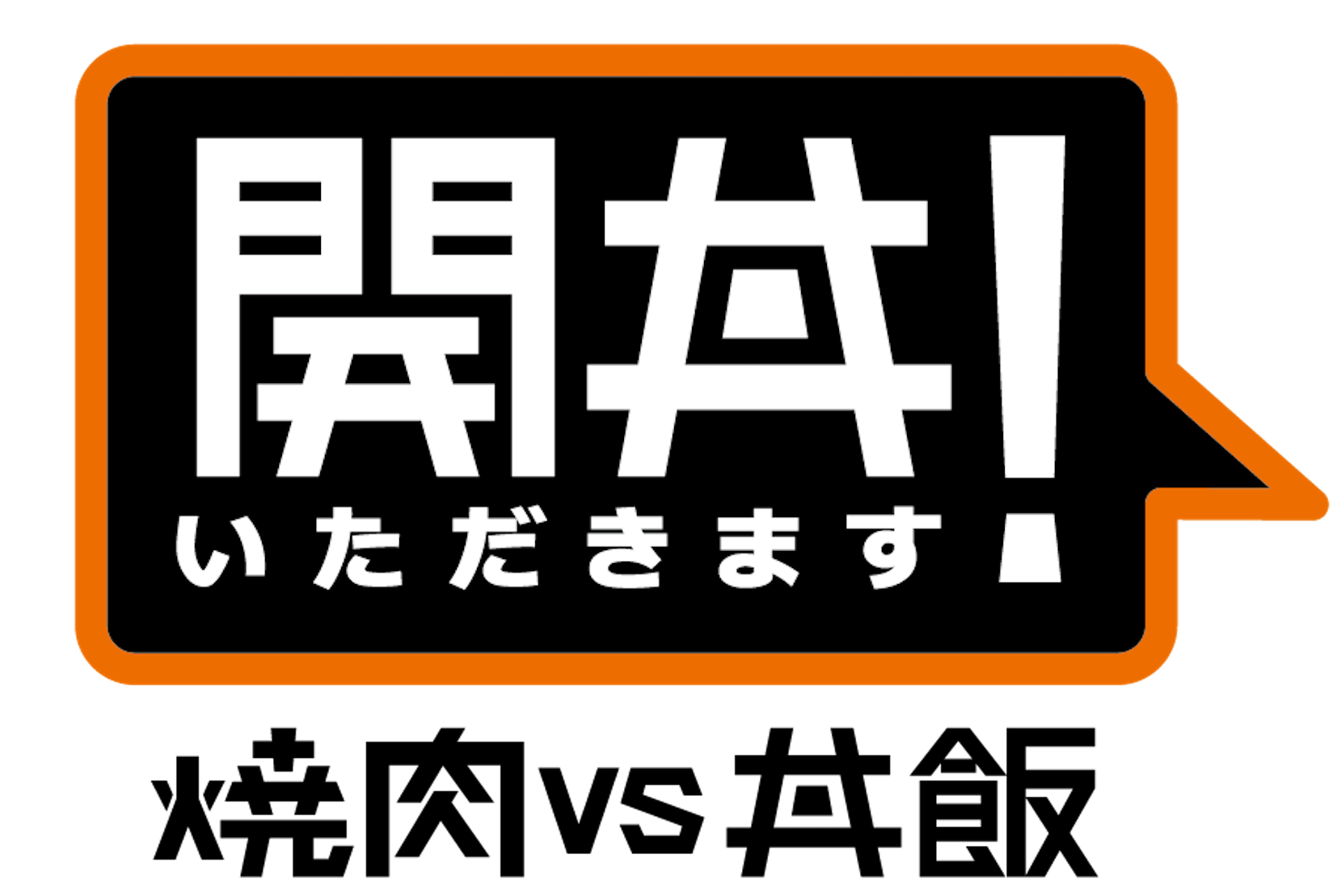 合作夥伴