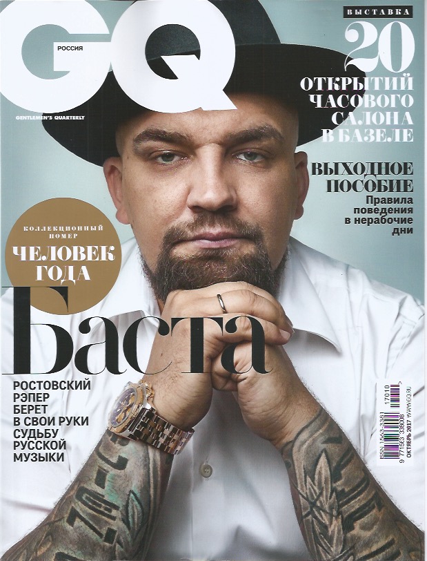 GQRussiaCoverBB9.26.jpeg