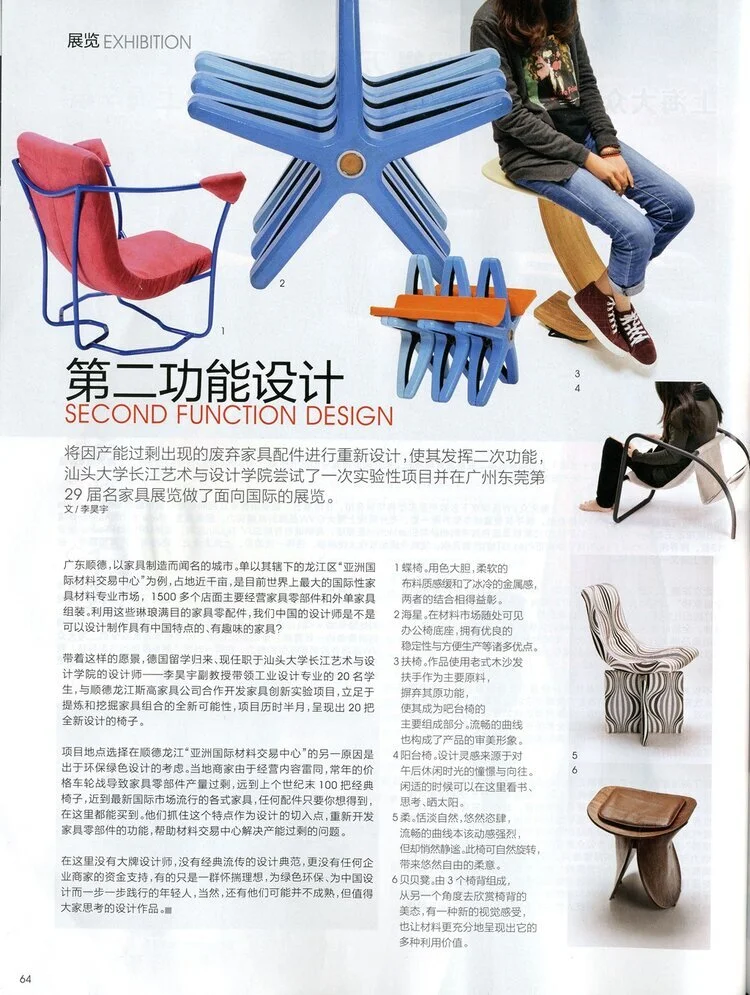 2016.10第二功能设计 – 《时尚家居》NO.198.jpg