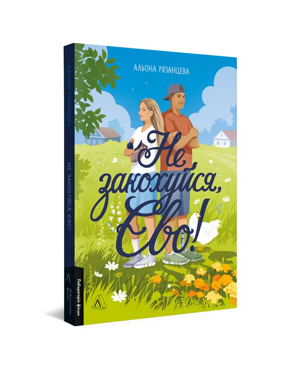 Eve-cover.jpg