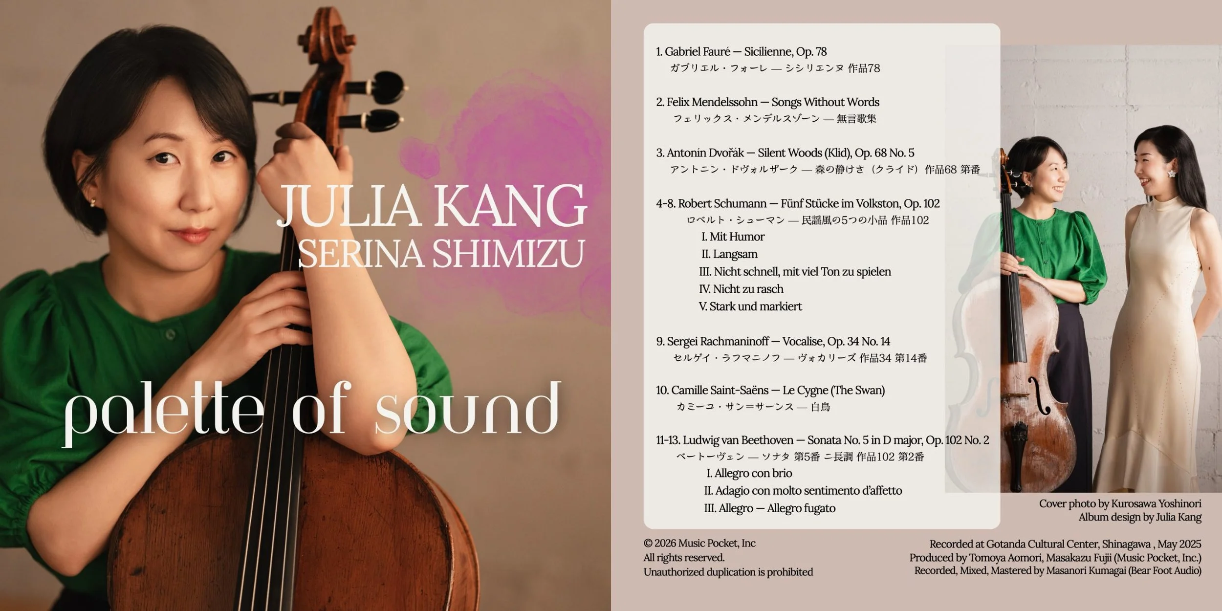 Album cover for Palette of Sound by cellist Julia Kang and pianist Serina Shimizu.