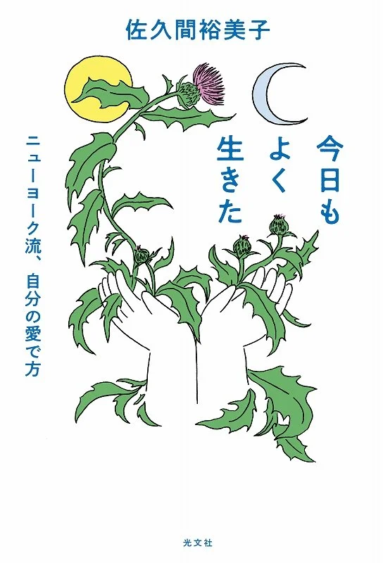 Book Cover Illustration