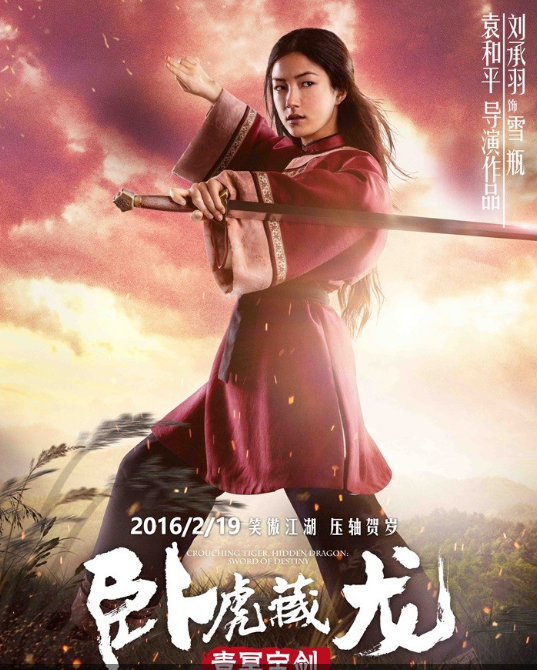 Crouching Tiger, Hidden Dragon: Sword of Destiny
