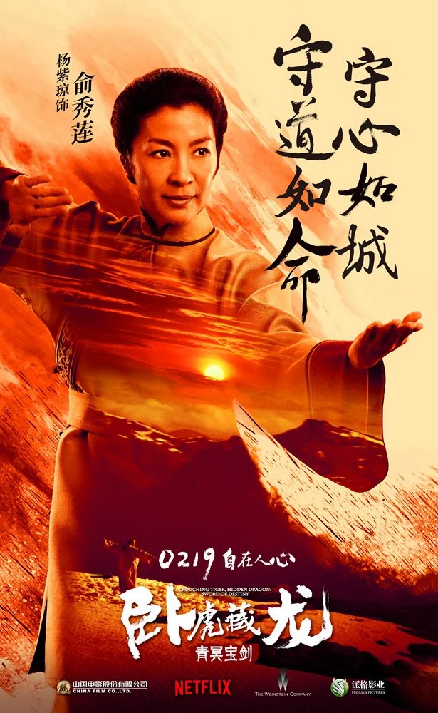 Crouching Tiger, Hidden Dragon: Sword of Destiny