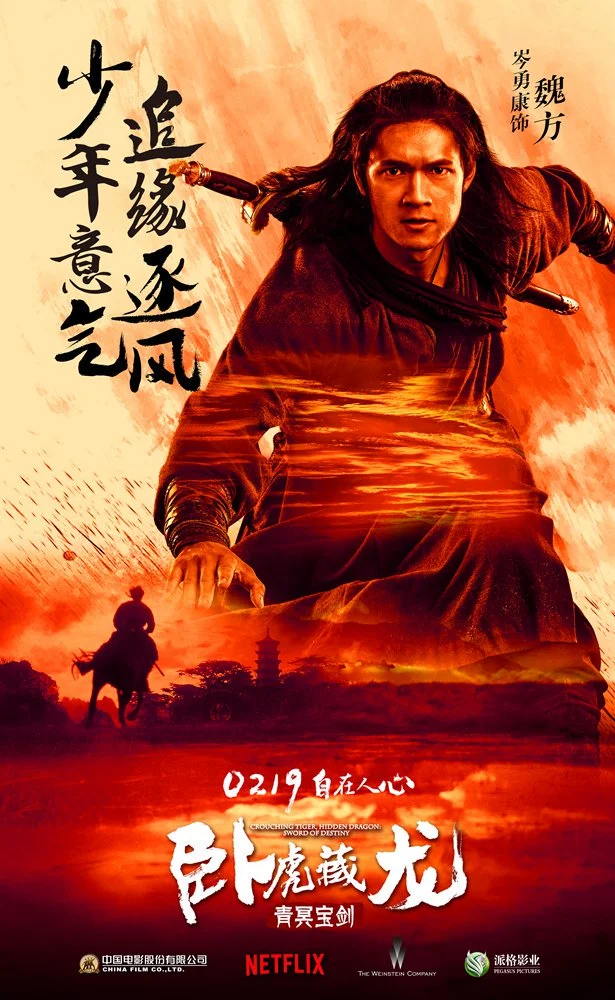 Crouching Tiger, Hidden Dragon: Sword of Destiny