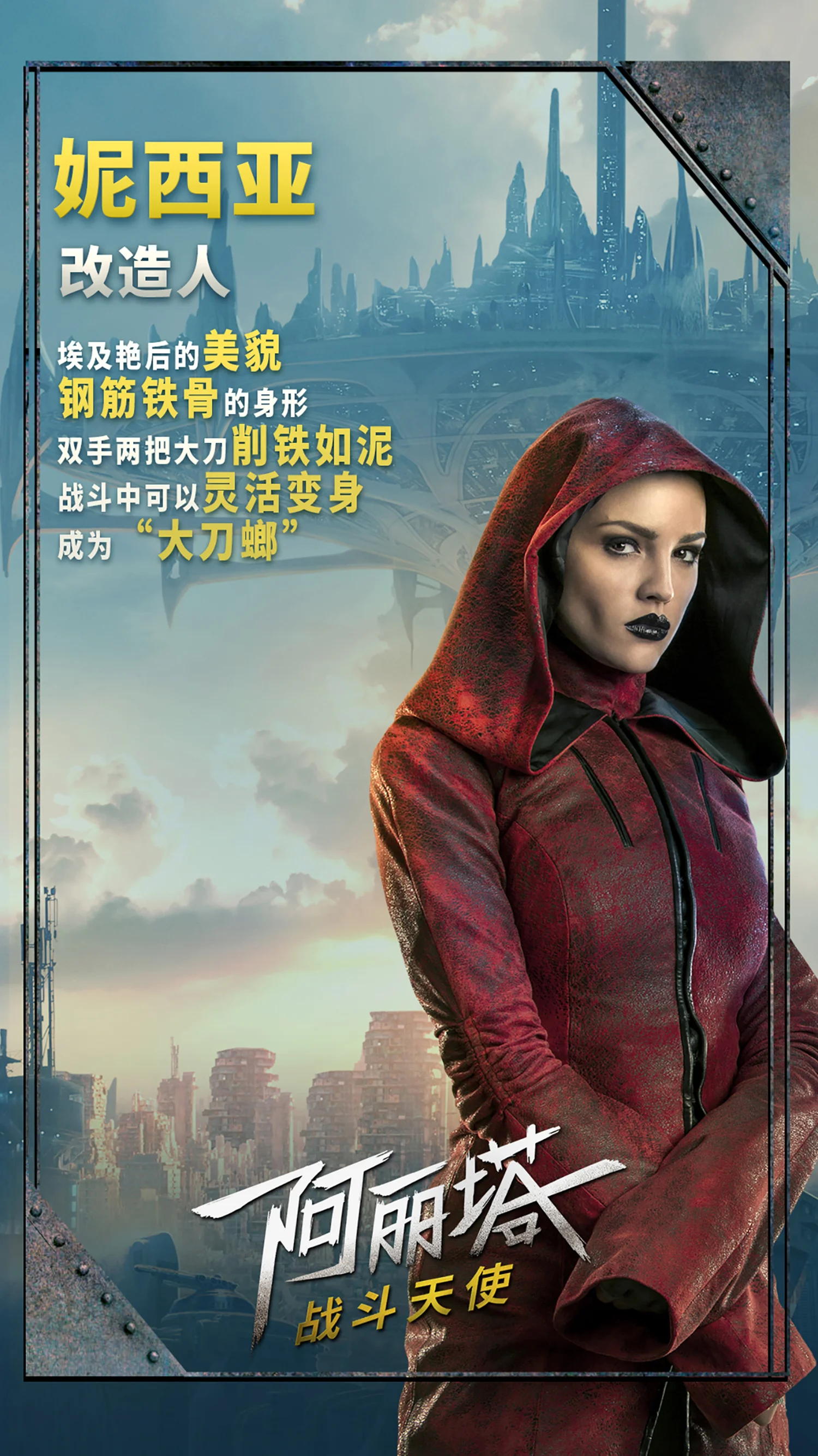 Alita: Battle Angel