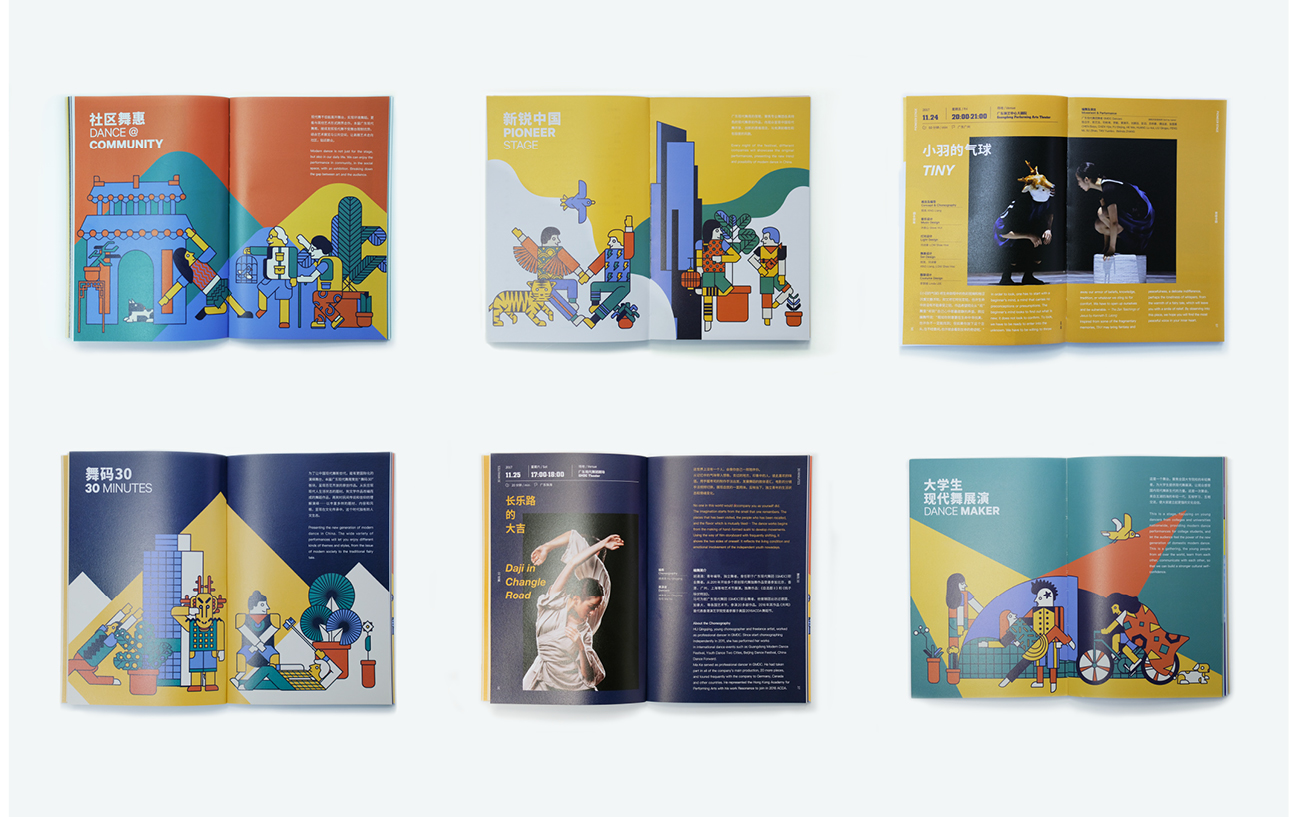 GDDF2017_mockup4.jpg