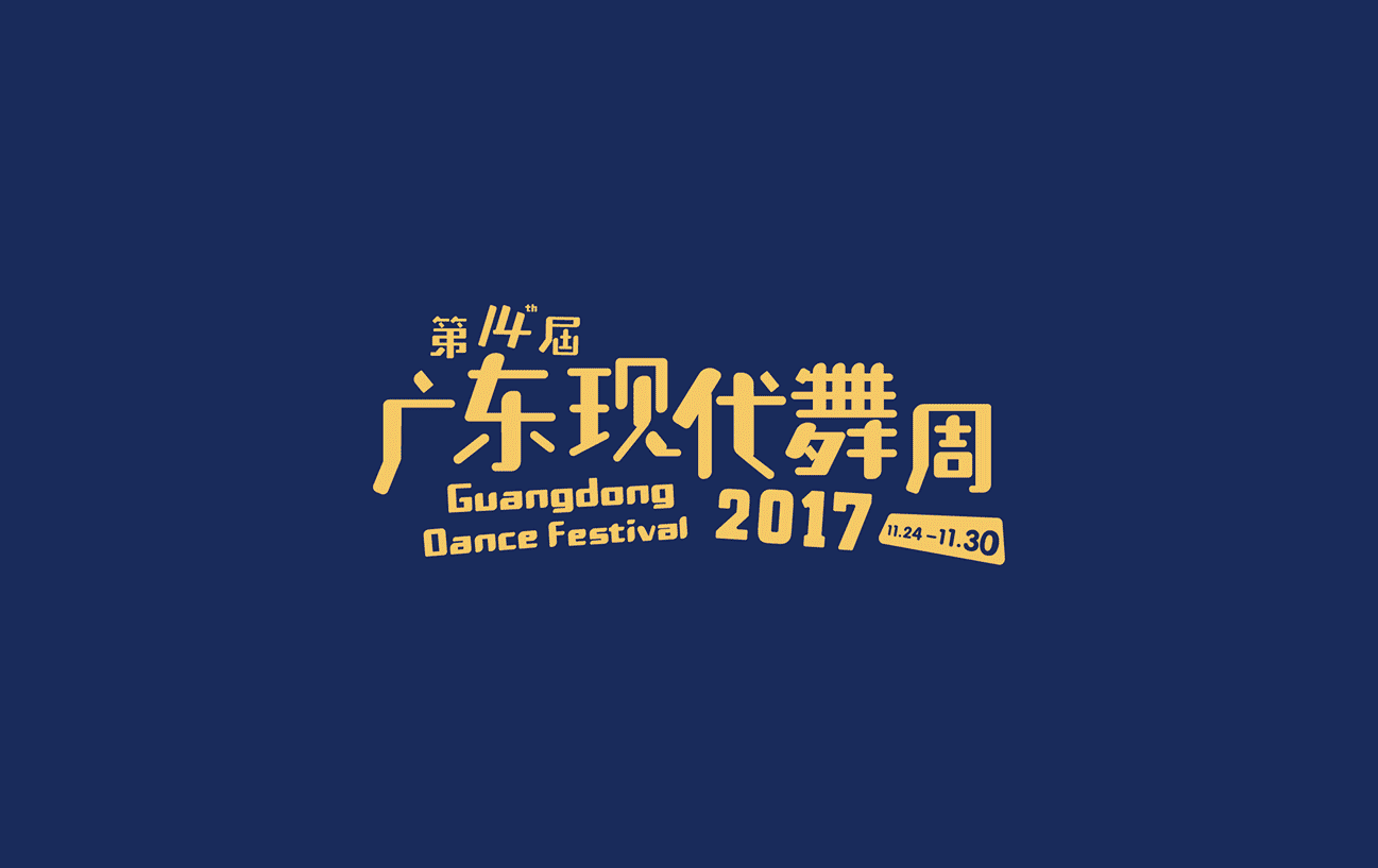 GDDF2017_mockup_animation.gif
