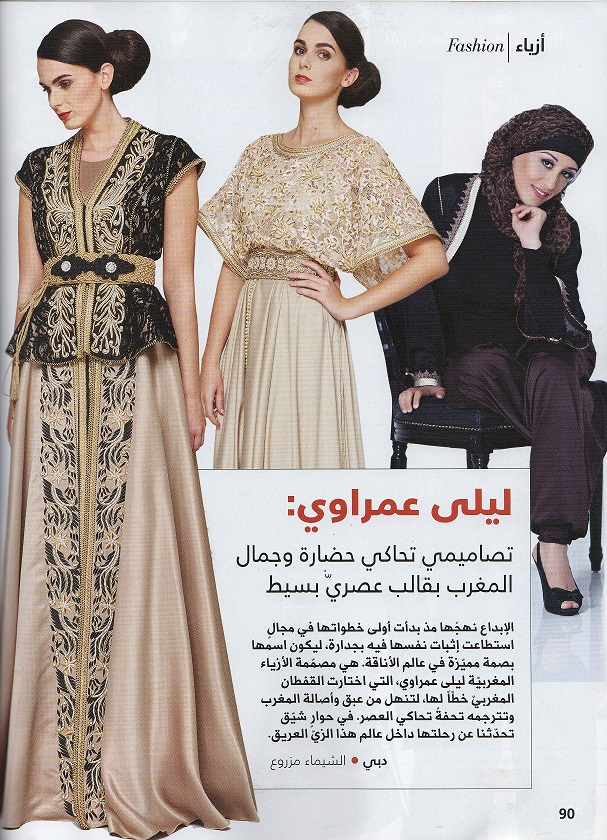 ALJAMILA-LAILA AMRAOUI CP1-2.jpg