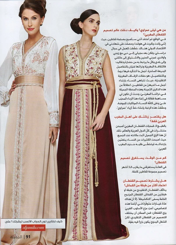 ALJAMILA-LAILA AMRAOUI CP2-2.jpg