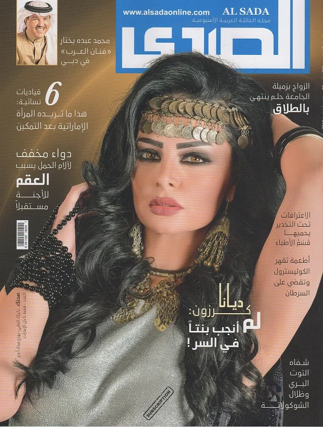 ALSADA-AMRAOUI COUTURE COVERPAGE.jpg