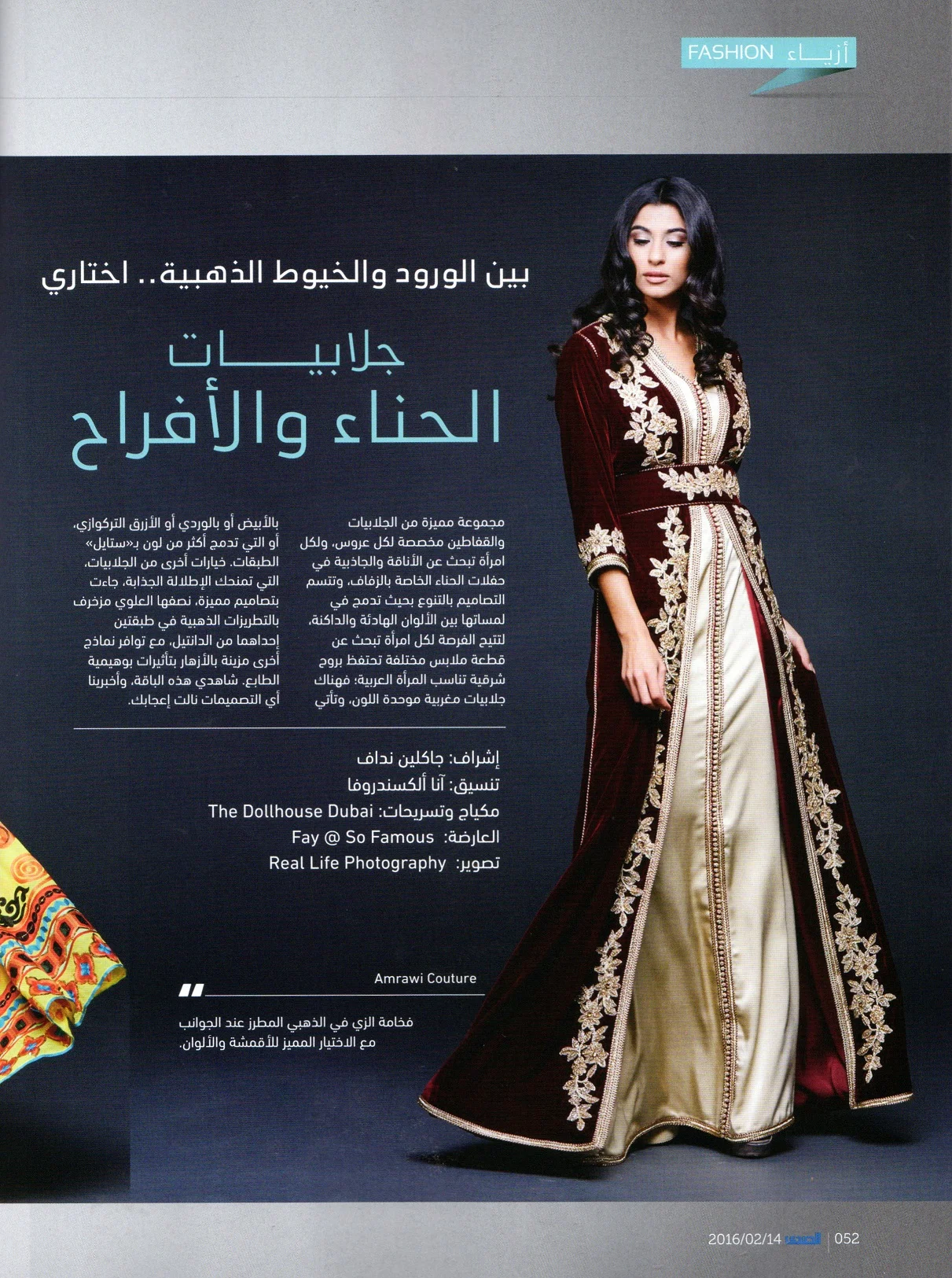 ALSADA-AMRAOUI CP2.jpg