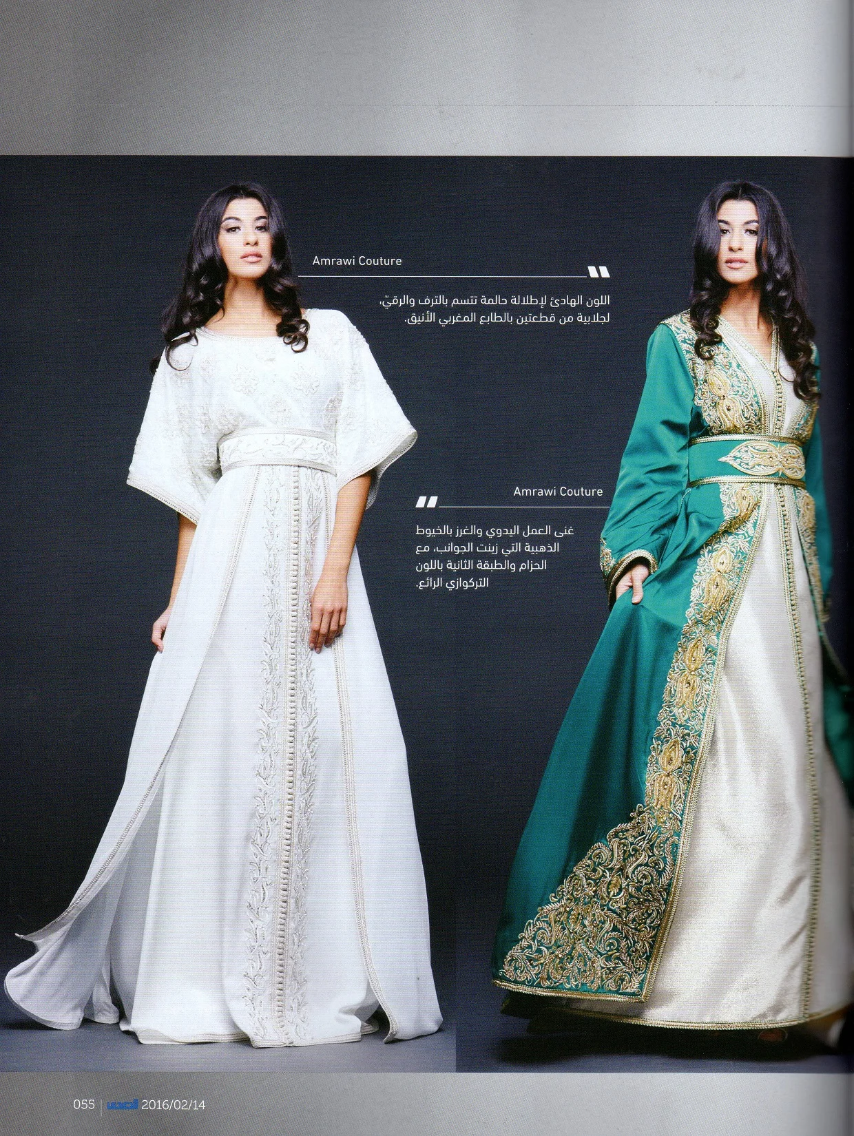 ALSADA-AMRAOUI CP3.jpg
