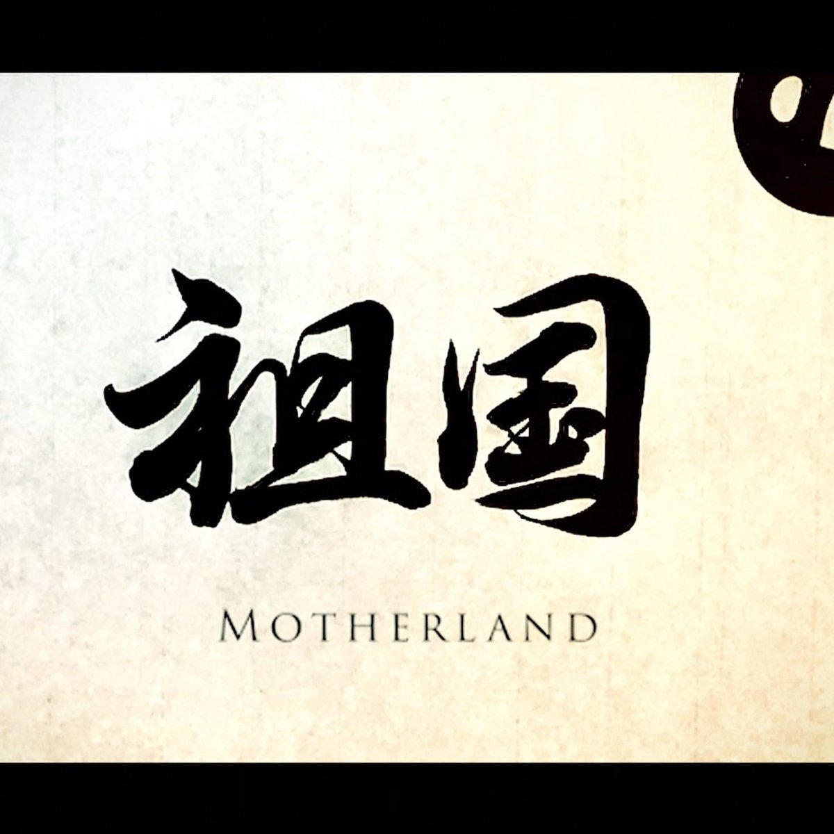 Motherland cover.jpeg