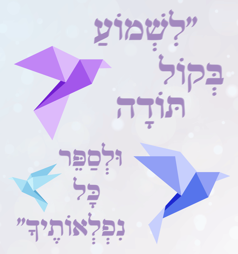 טוב-להודות1.gif