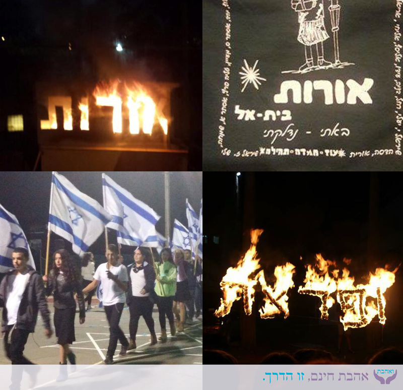 אורות1-5.png