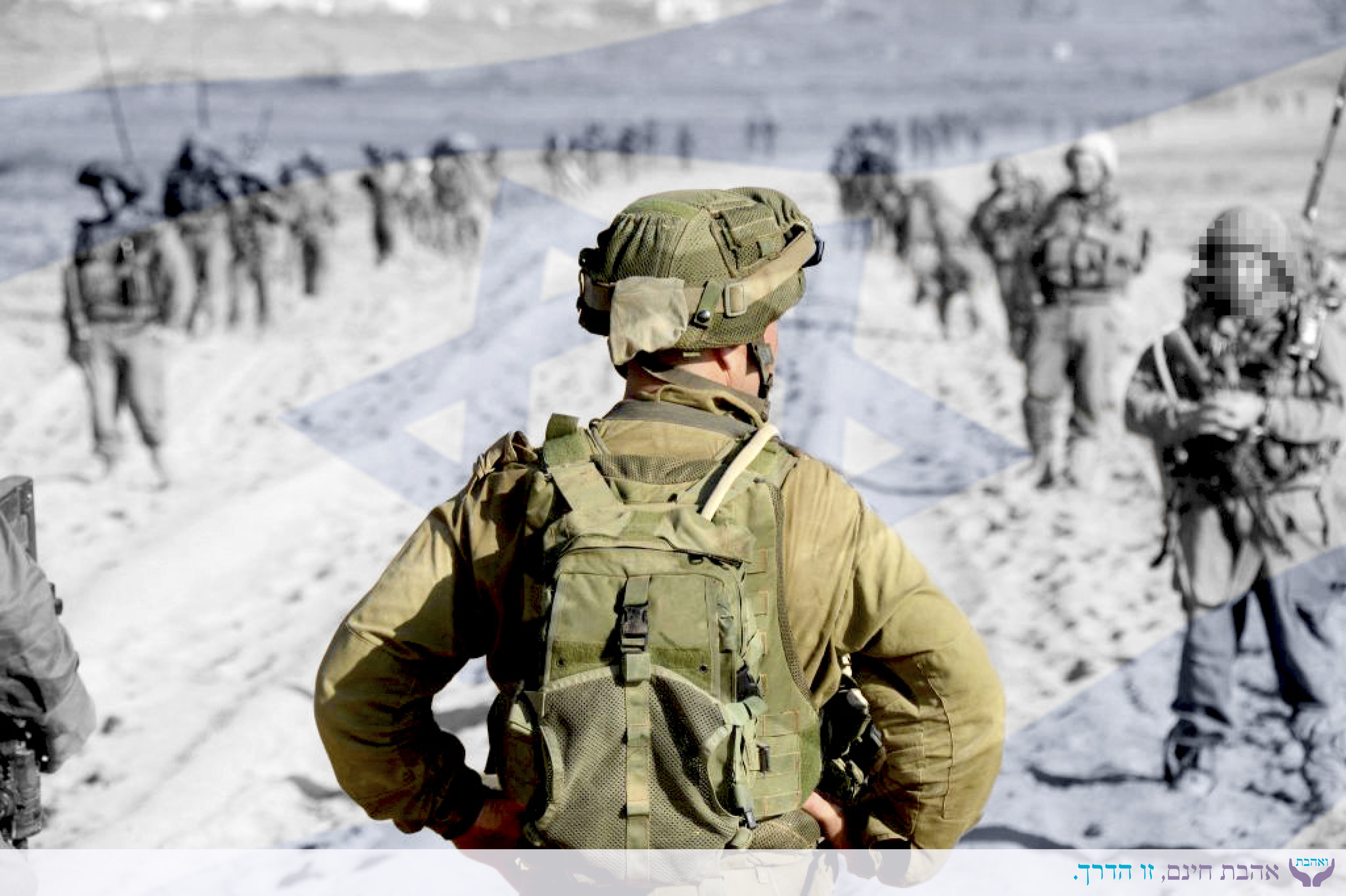 צהל6.png