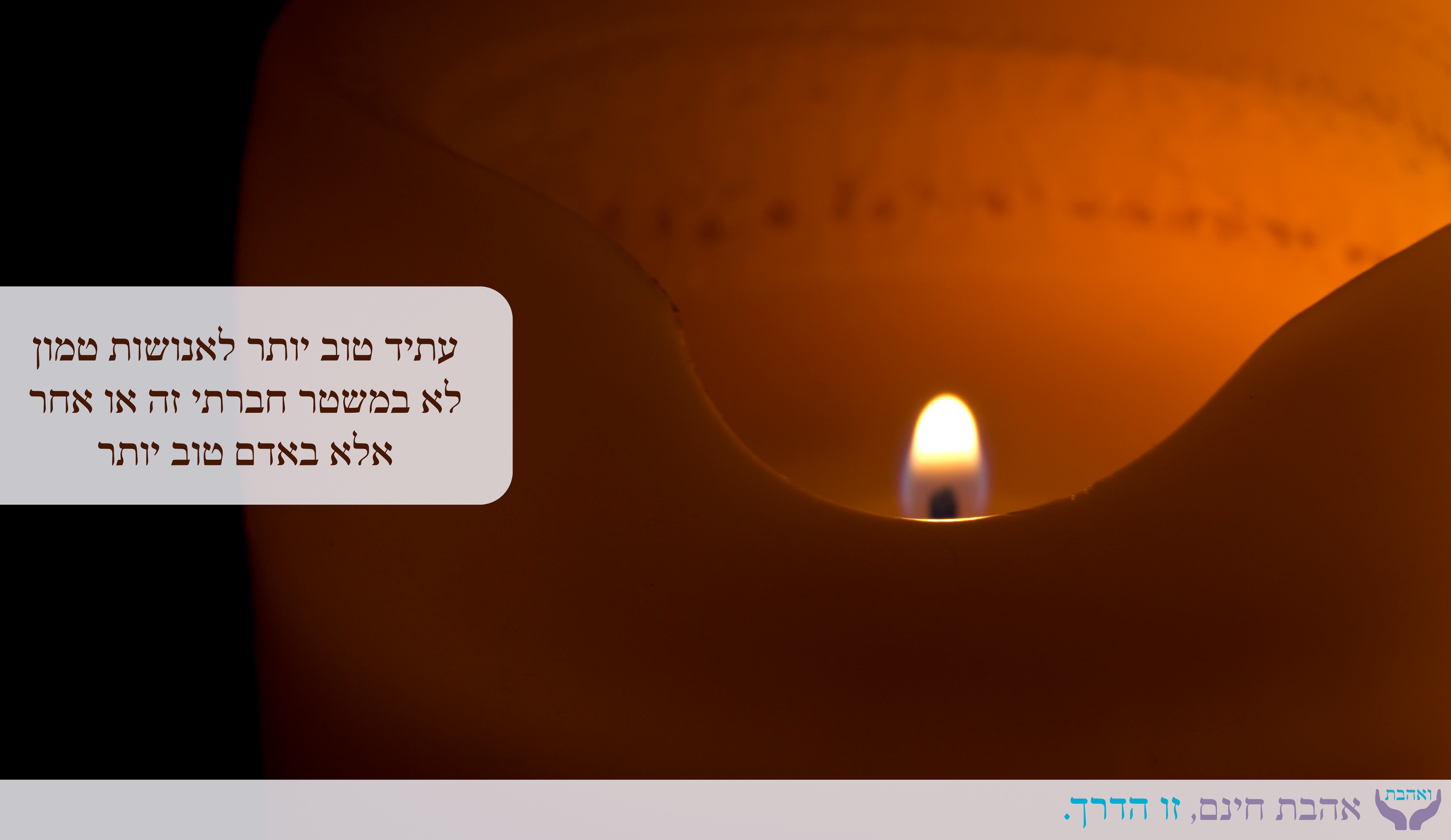 יום-השואה2-2.png