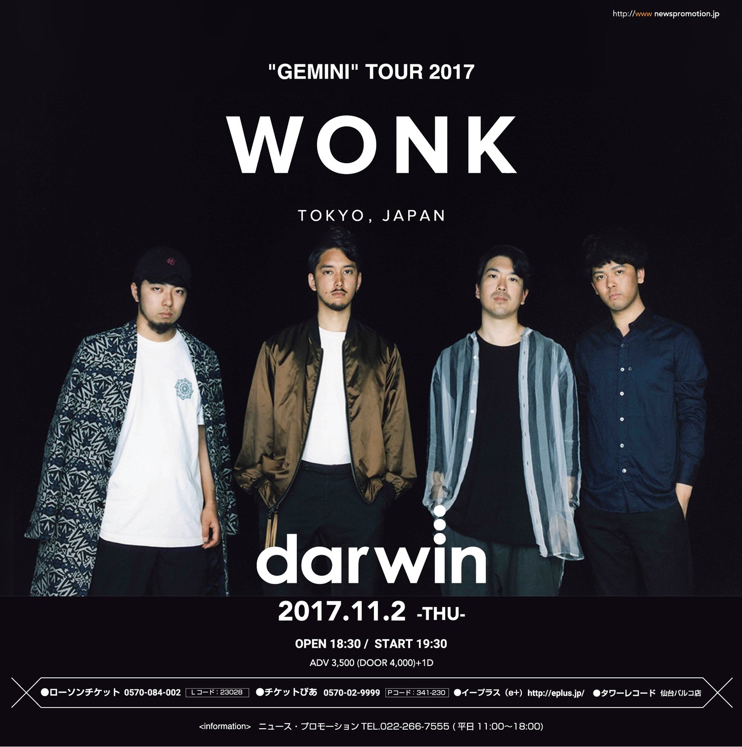 gemini tour darwin flyer.jpeg