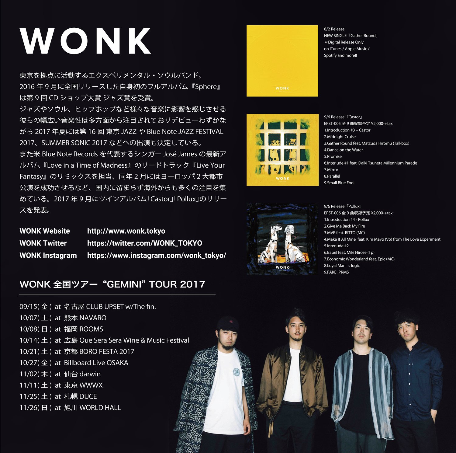 gemini tour darwin flyer 2.jpeg