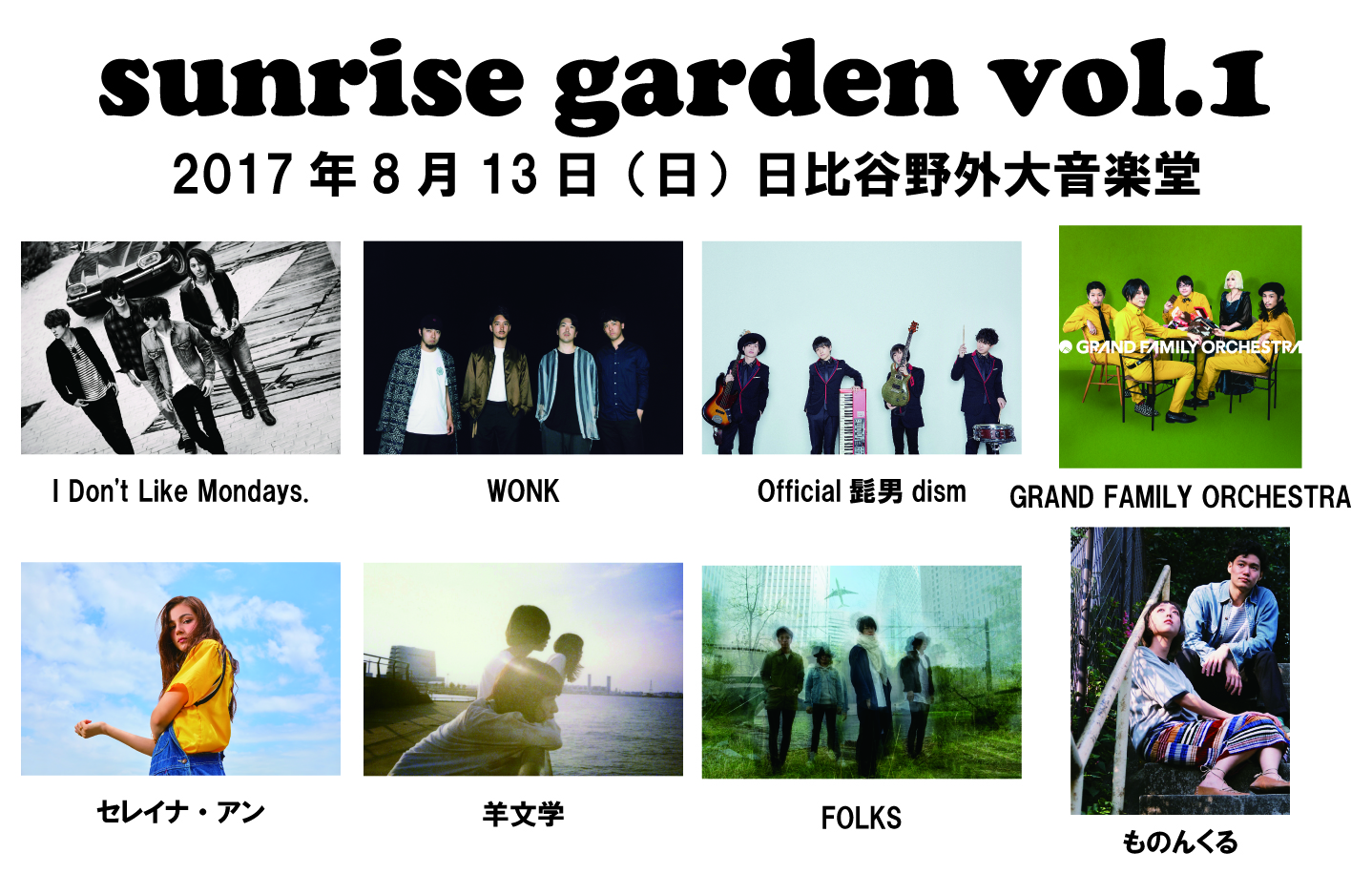 sunrise garden vol1 flyer.jpeg