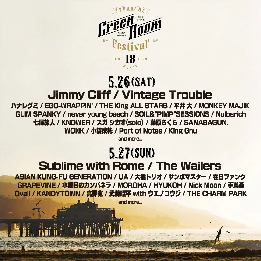 greenroomfestival2018.jpg