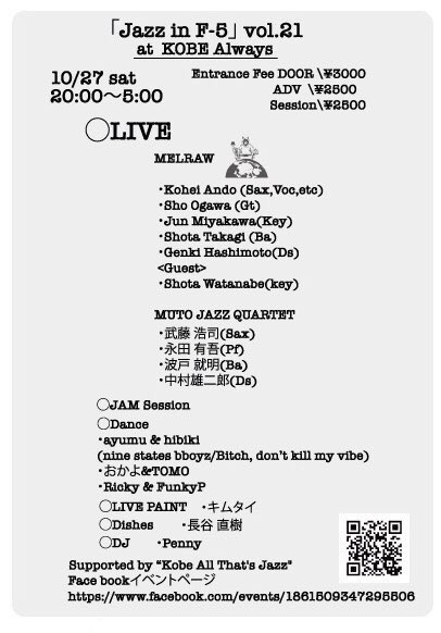 JazzinF-5.2.jpg