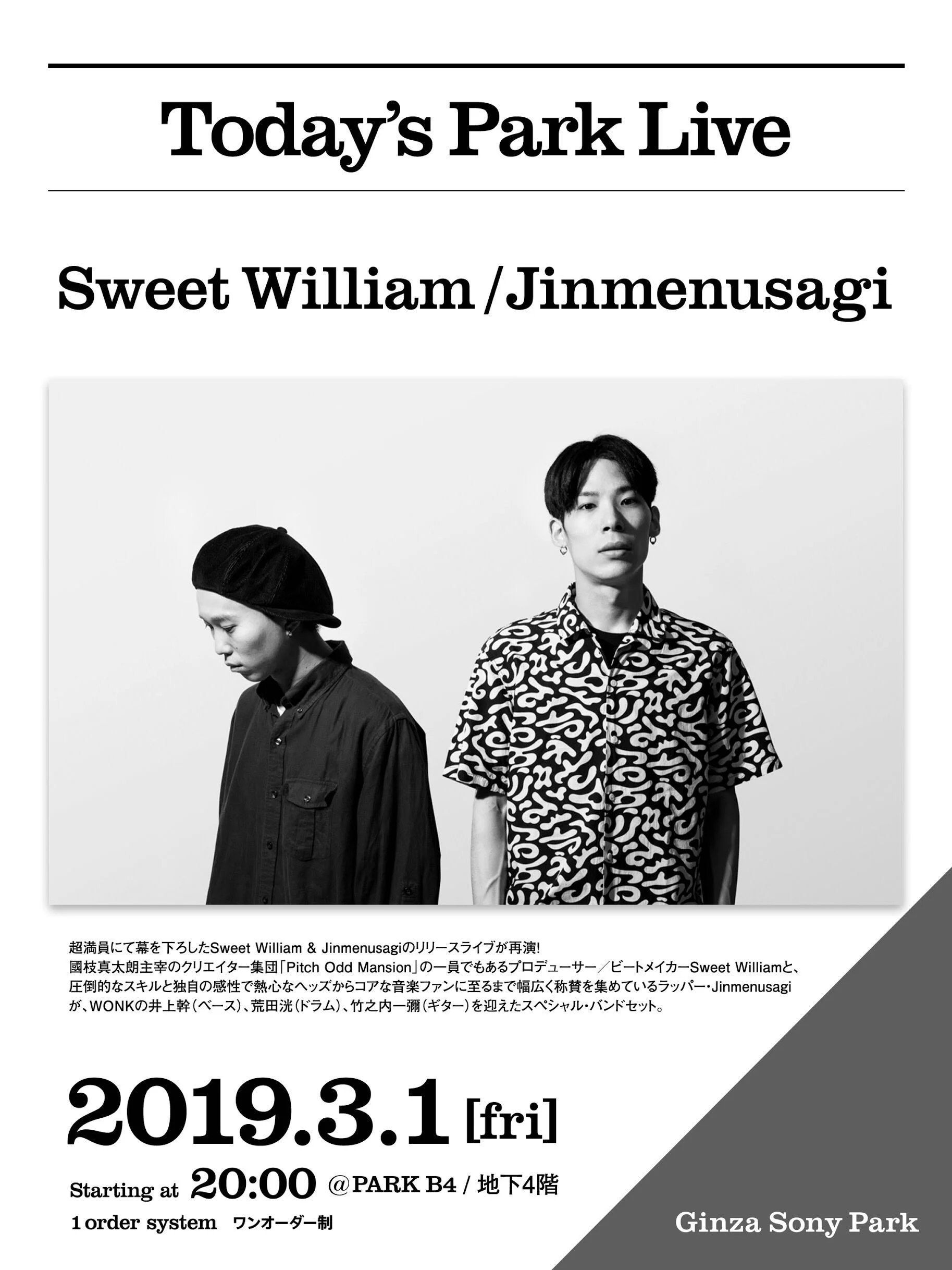 SweetWilliam_Jinmenusagi_3.1_flyer.jpg
