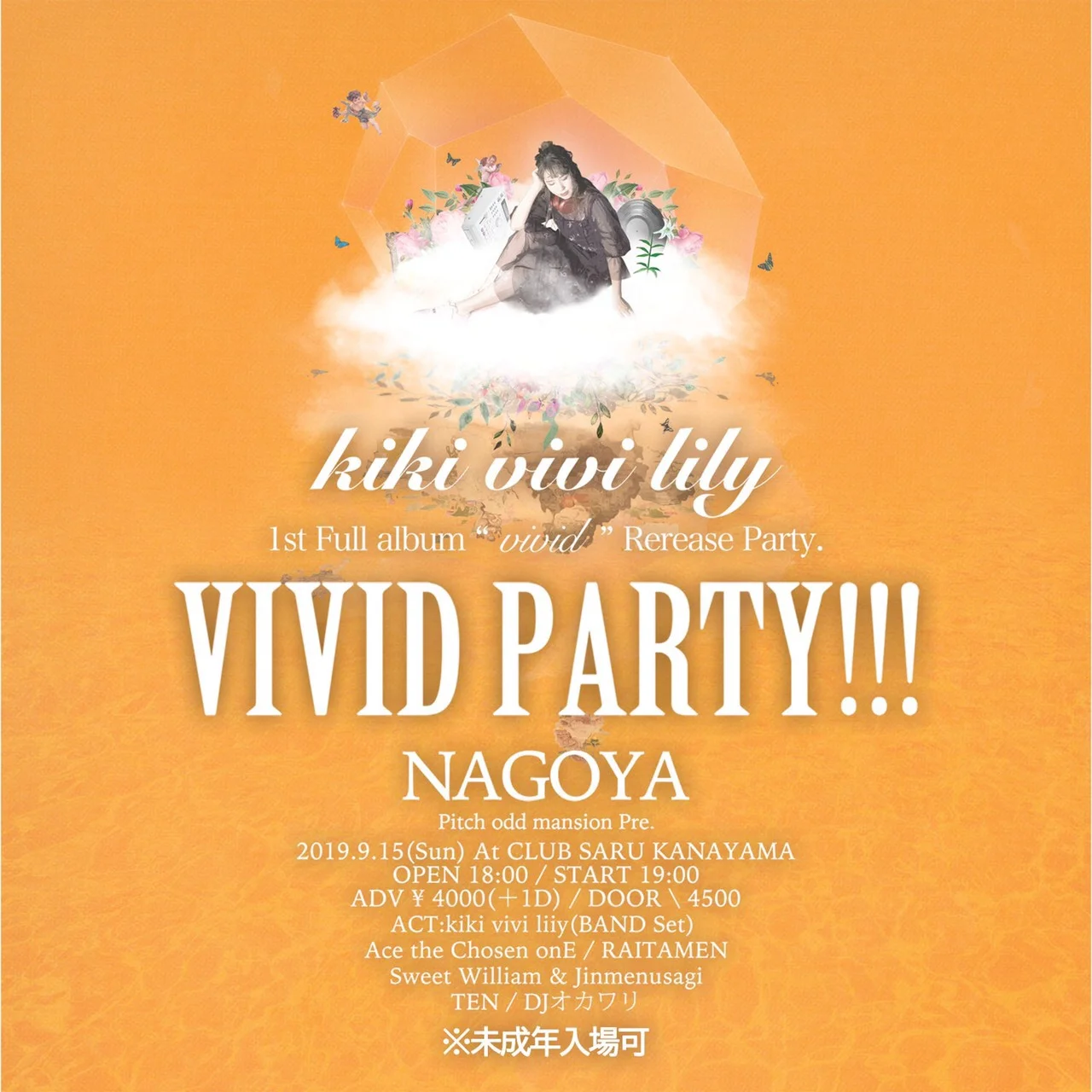 vivid_party_nagoya.jpg