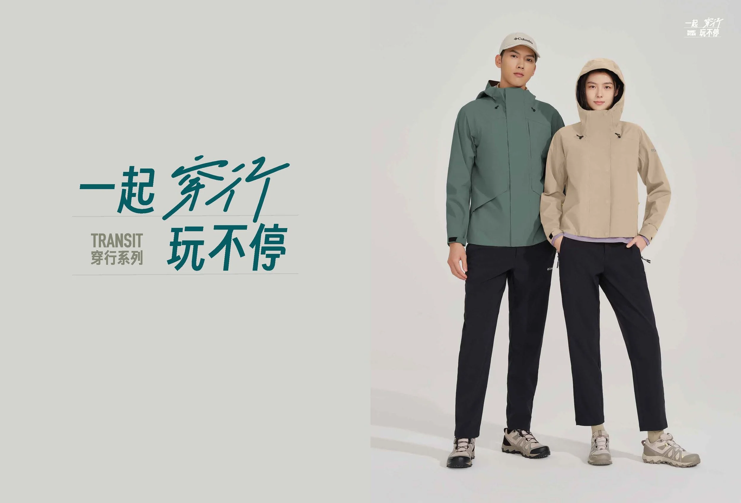 F25 Transit lookbook_Page_02.jpg