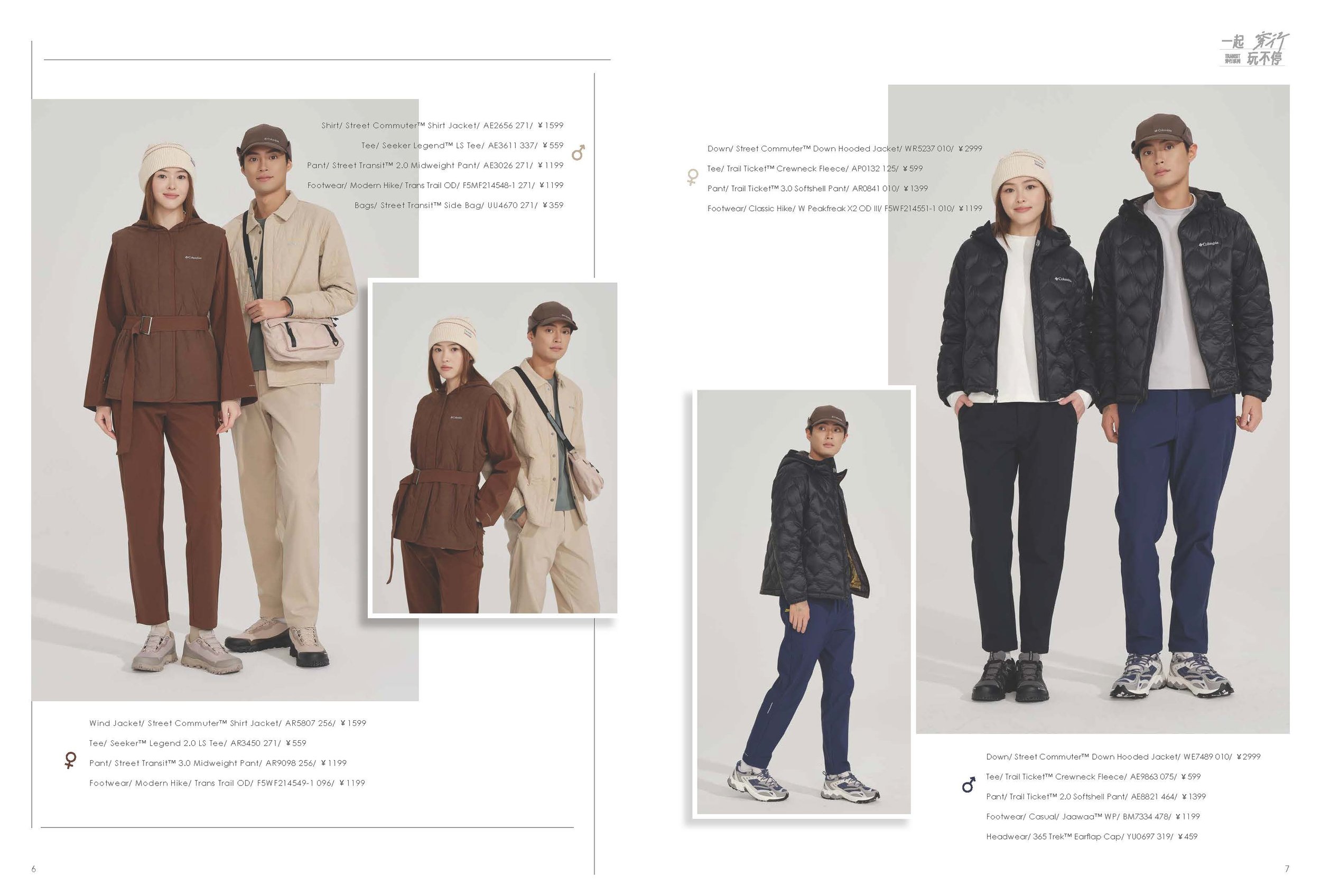 F25 Transit lookbook_Page_04.jpg