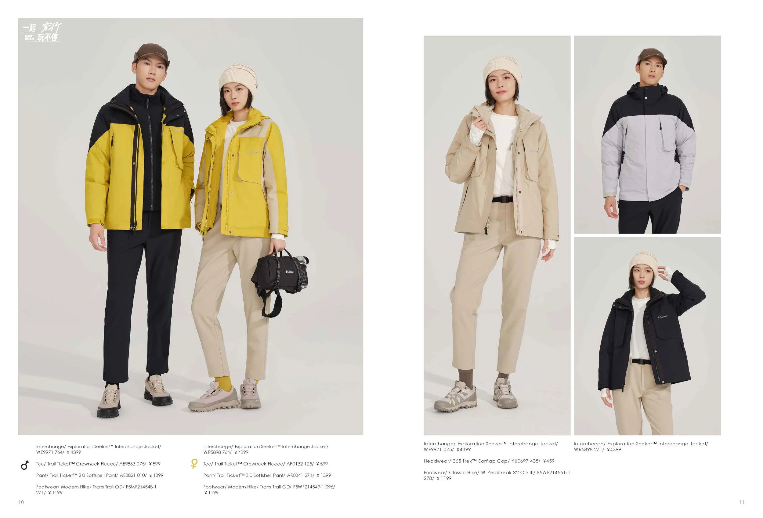 F25 Transit lookbook_Page_05.jpg