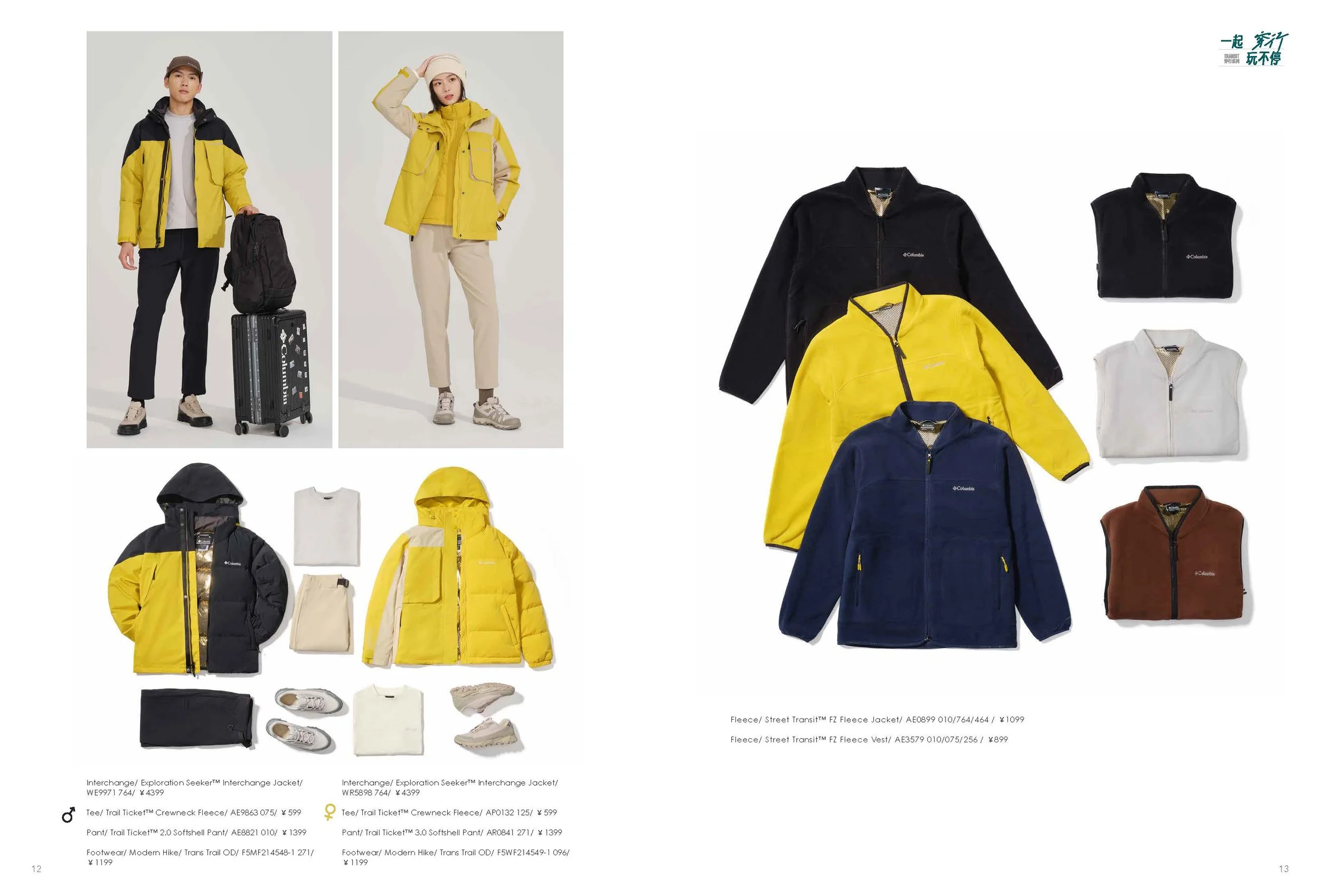 F25 Transit lookbook_Page_06.jpg