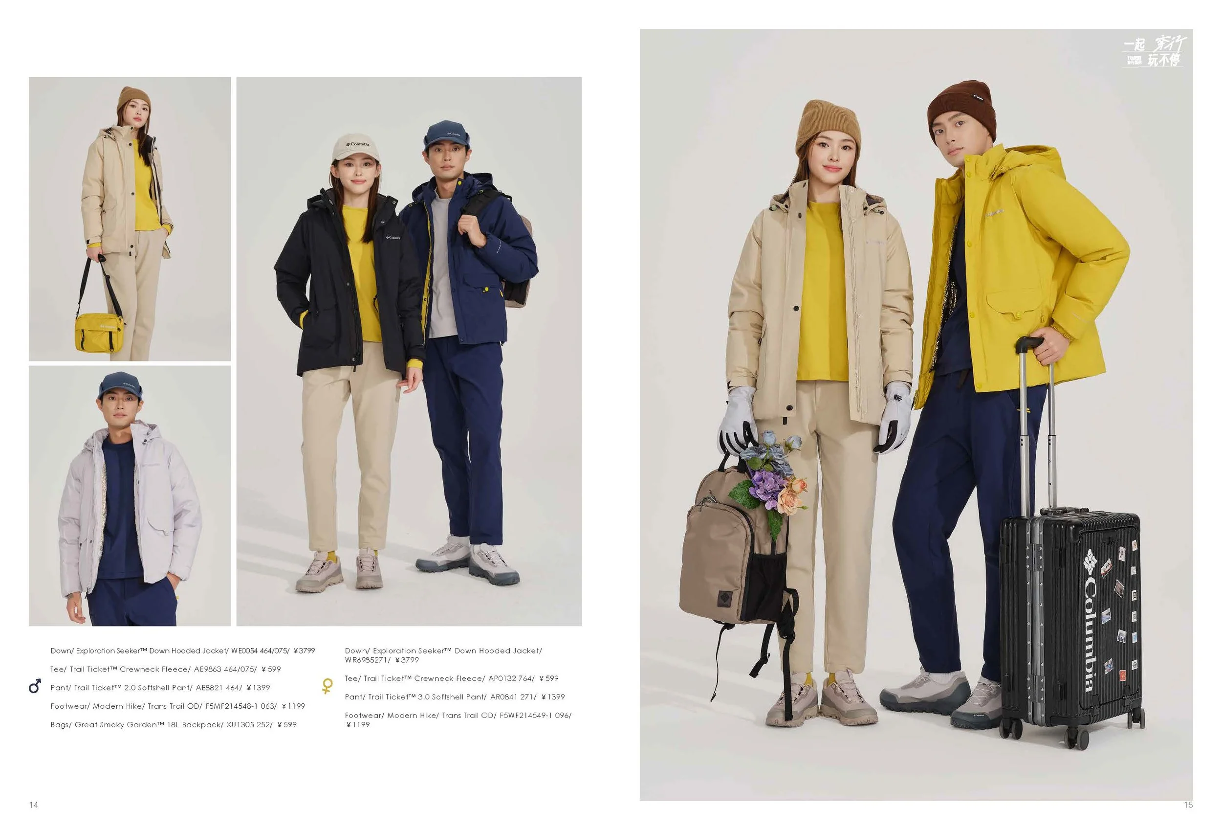 F25 Transit lookbook_Page_07.jpg