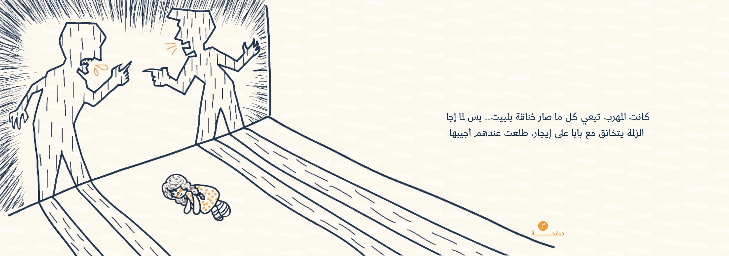 16days_Page_04.jpg