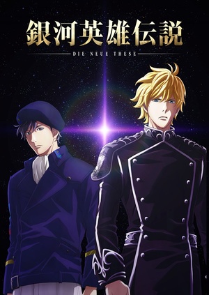 Legends of the Galactic Heroes