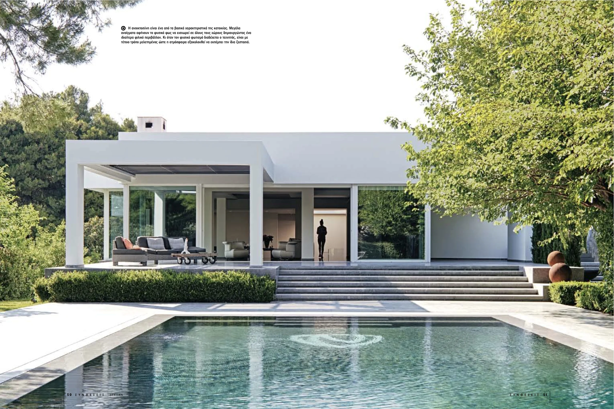 Private House in Ekali in Synthesis (Cyprus), 12/2014