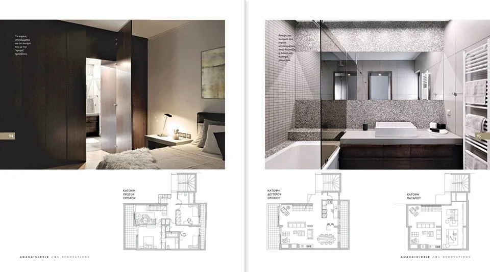 Publication of Practical House in Vrilissia by Natalia Kokosalaki Architecture, in RENOVATIONS 02 , special edition of KTIRIO magazine, May 2017