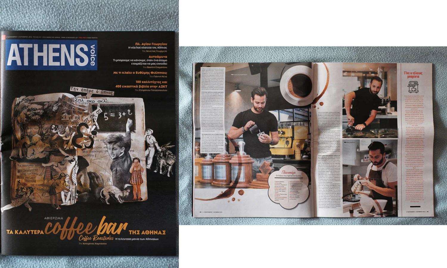 Portraits of baristas for ATHENS VOICE , 27/9/2018, issue 672
