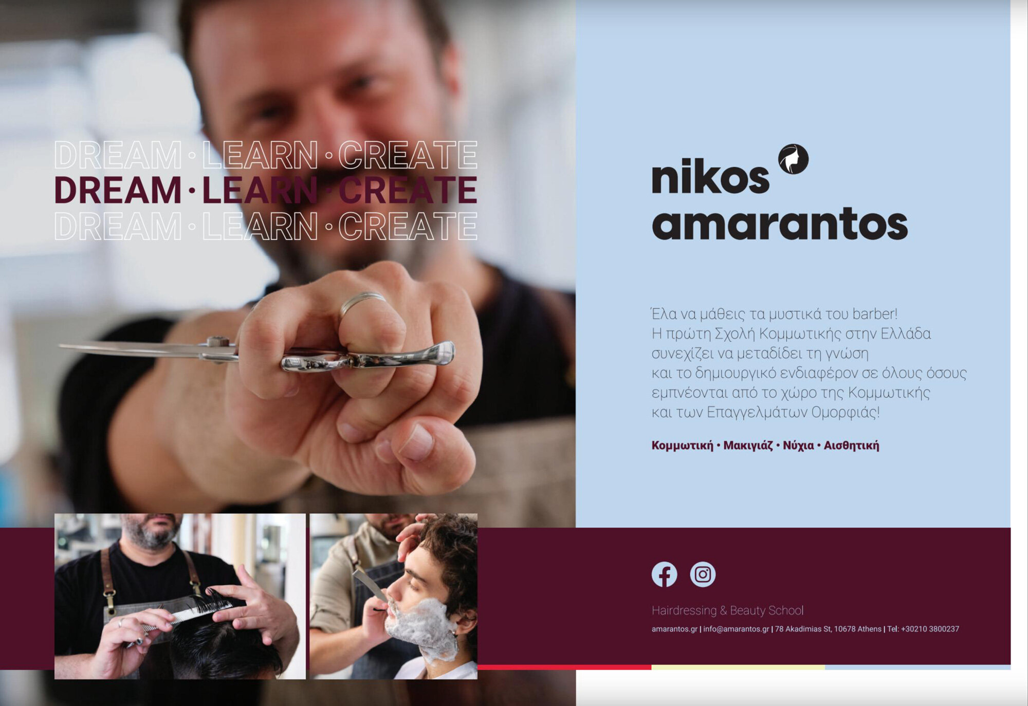   Nikos Amarantos Hairdressing &amp; Beauty School 2021  campaign 